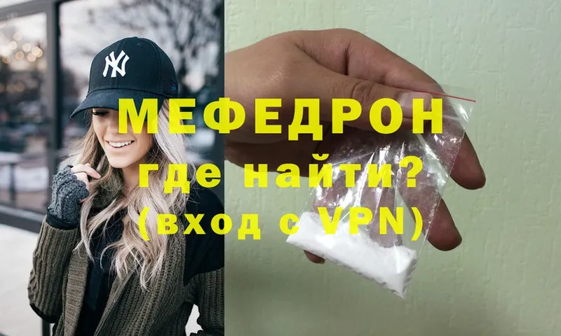 наркотики  МЕГА зеркало  Мефедрон mephedrone  Старая Русса 